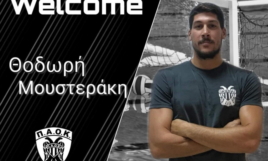 Ανακοίνωσε Μουστεράκη ο ΠΑΟΚ