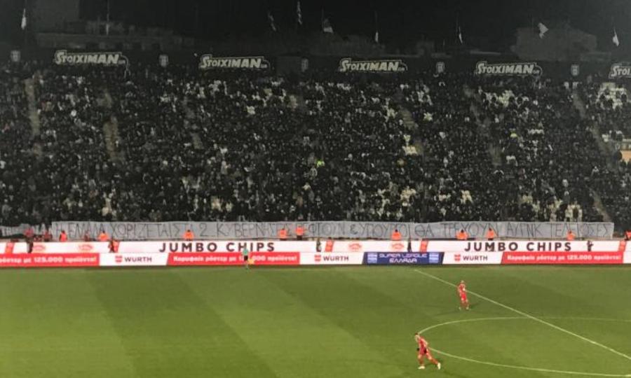 Πανό στην Τούμπα: «Η Ελλάδα χωρίζεται στα δυο - Αυγενάκη τελείωσες»