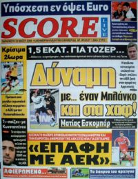 scorelive_2008_05_23.jpg