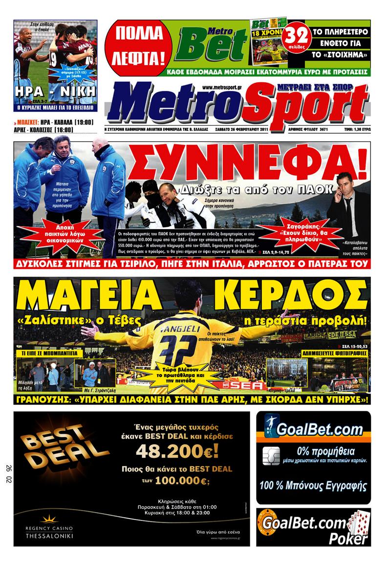 Metrosport