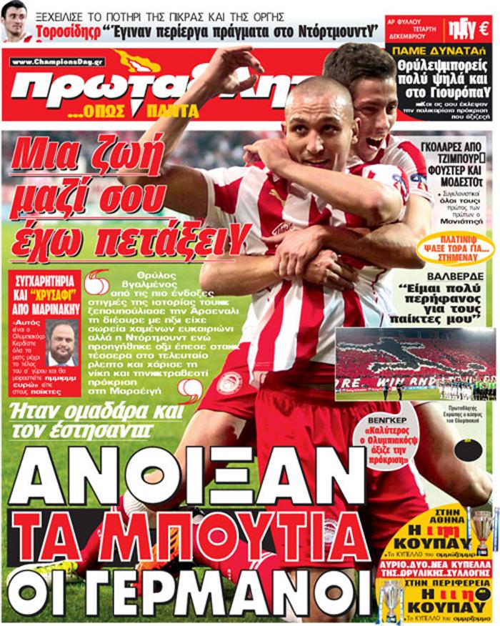 Πρωταθλητής