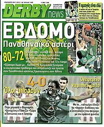 Πρωτοσέλιδο εφημερίδας Derby Sports