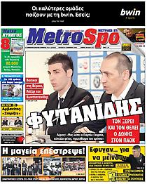 Πρωτοσέλιδο εφημερίδας Metrosport