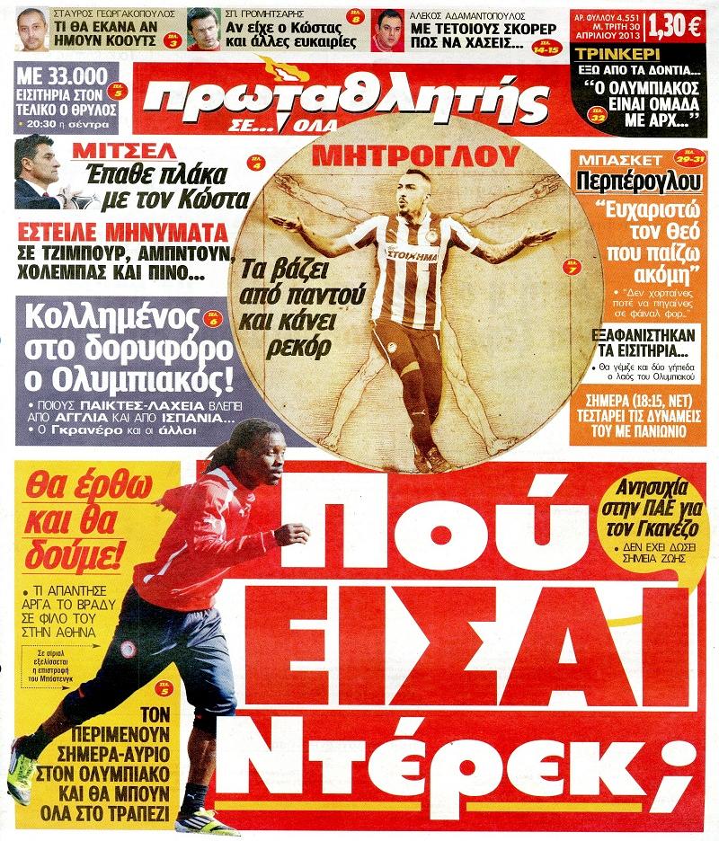 Πρωταθλητής