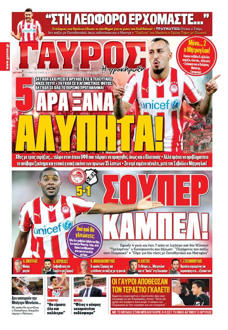 Γαύρος