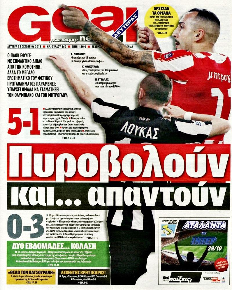 Goal News