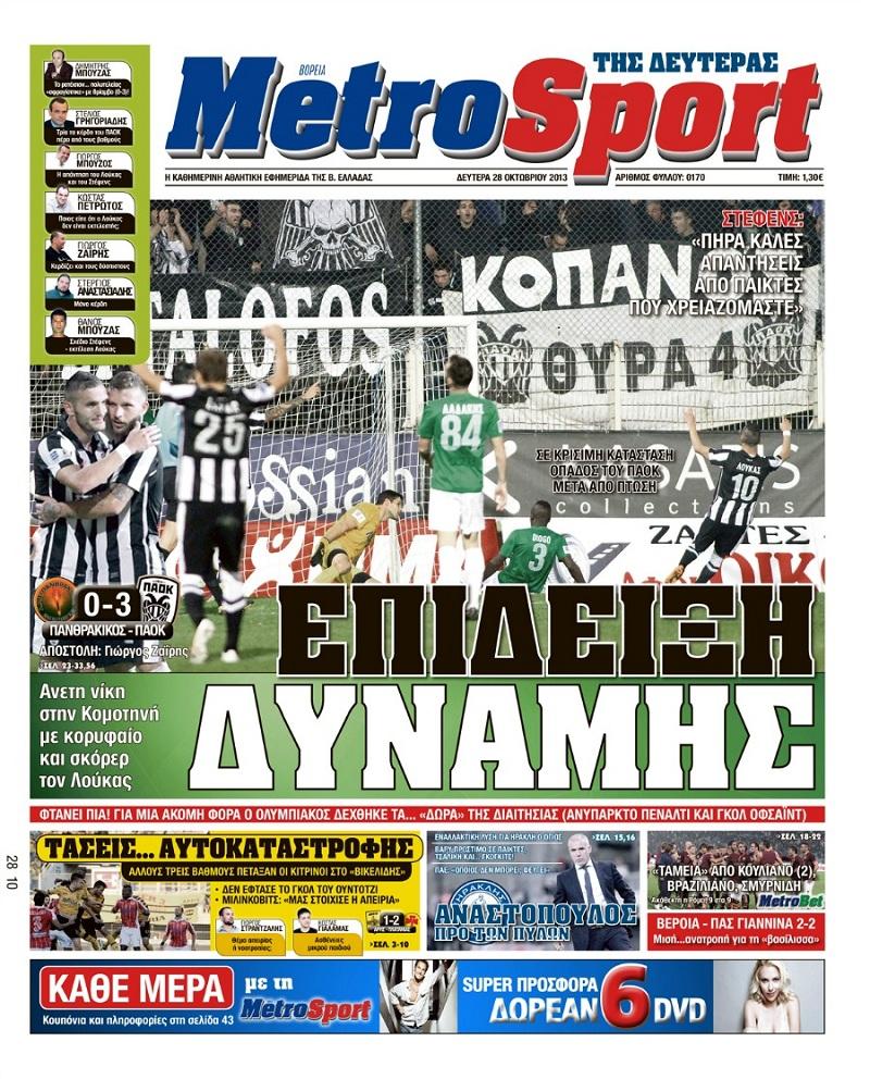 Metrosport