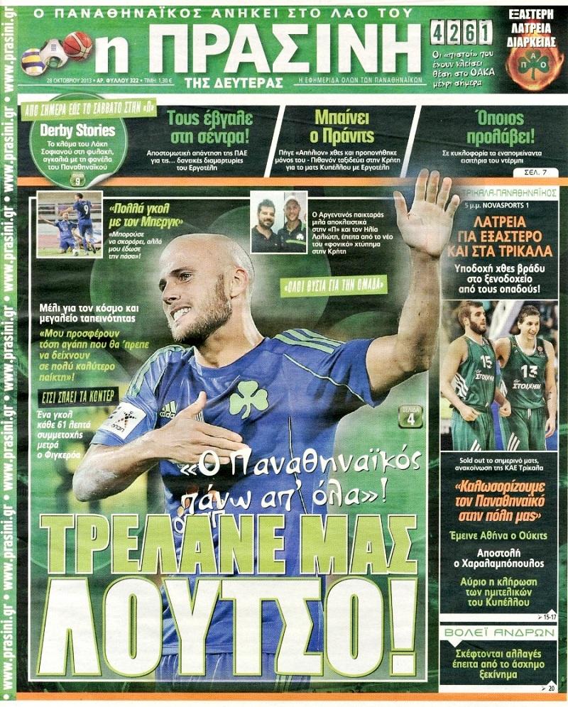 Πράσινη