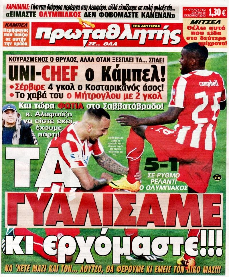 Πρωταθλητής