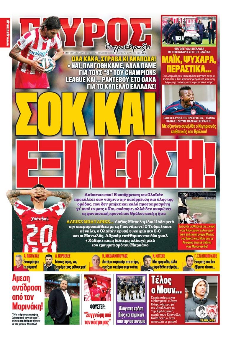 Γαύρος