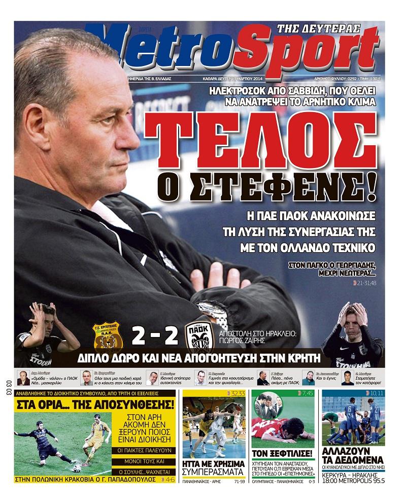 Metrosport
