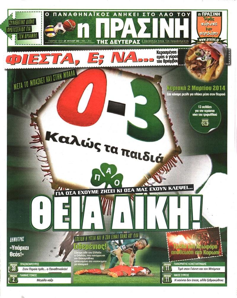 Πράσινη
