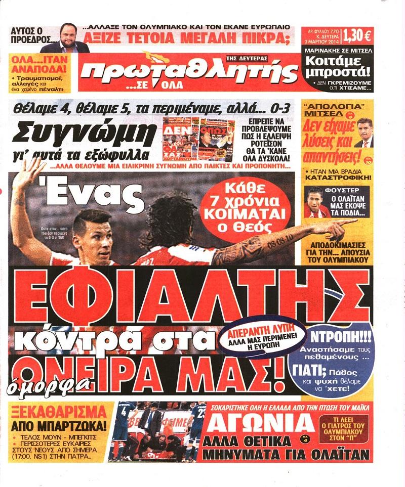 Πρωταθλητής