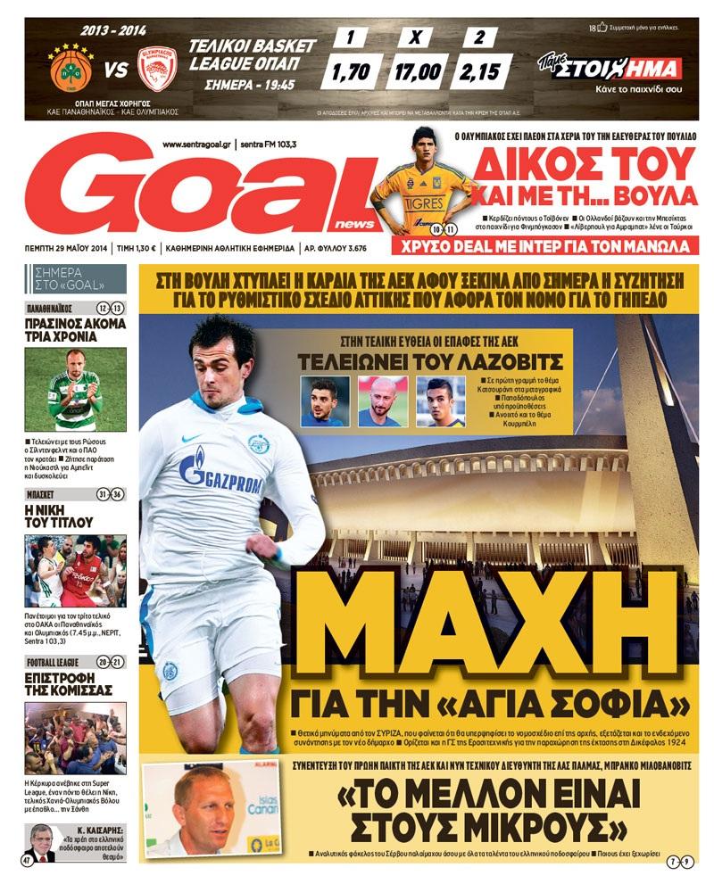 Goal News