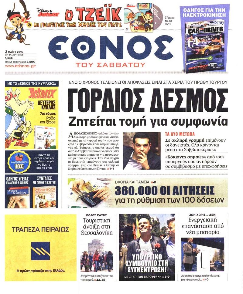Έθνος