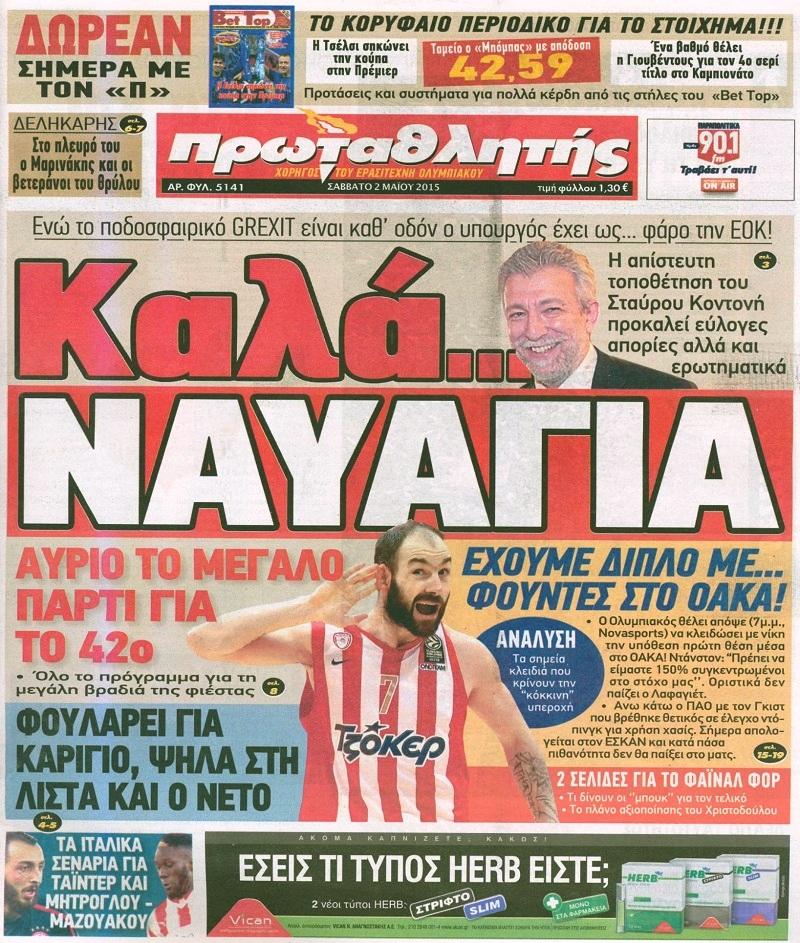 Πρωταθλητής