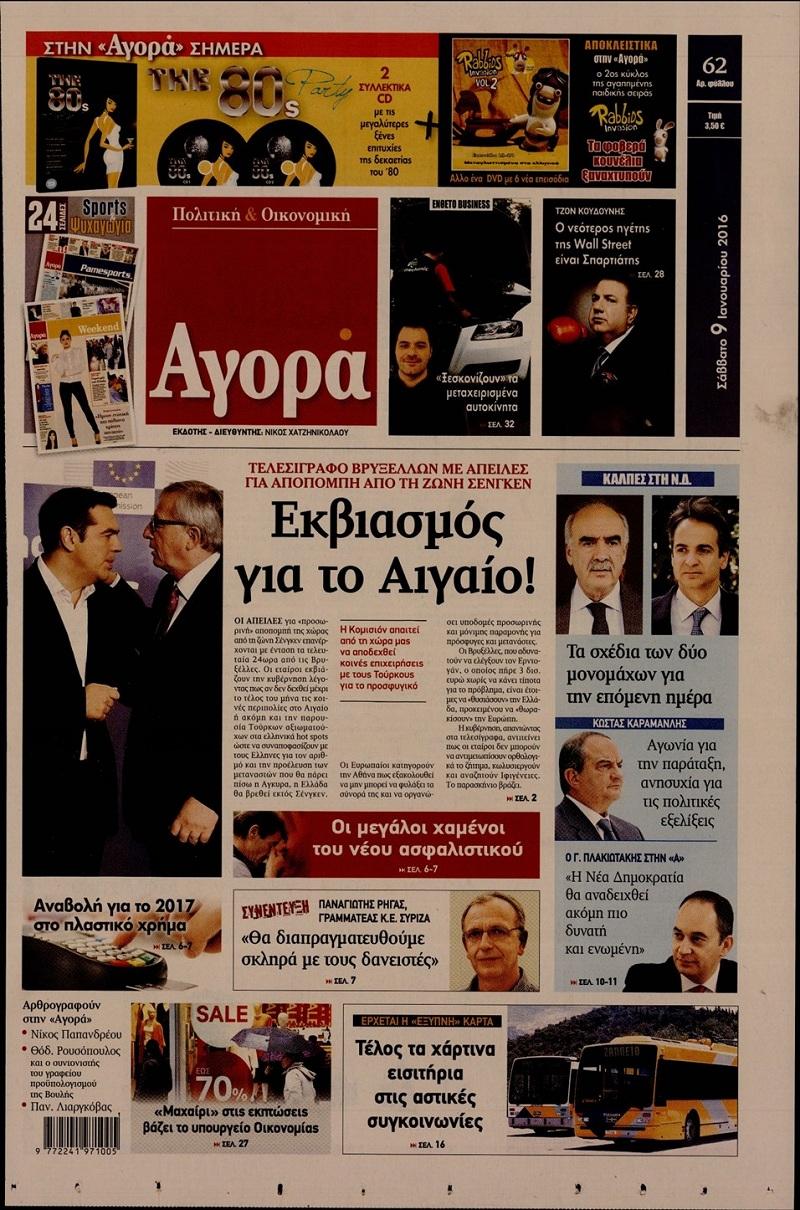 Αγορά