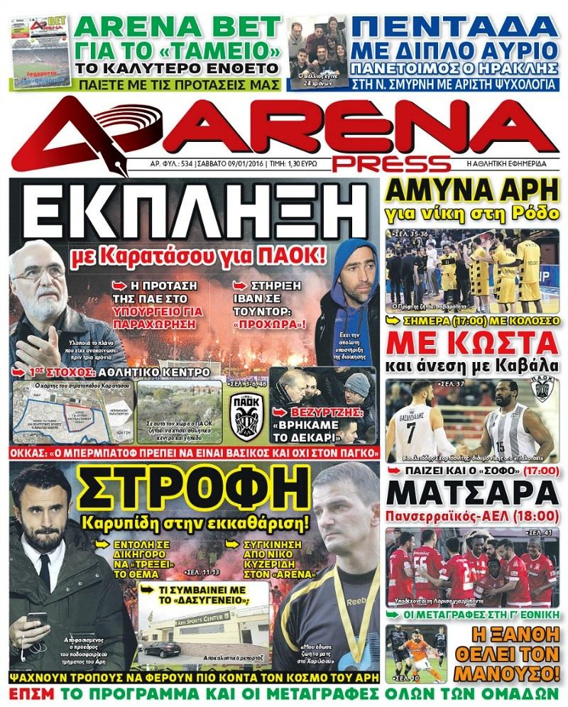 Arena Press