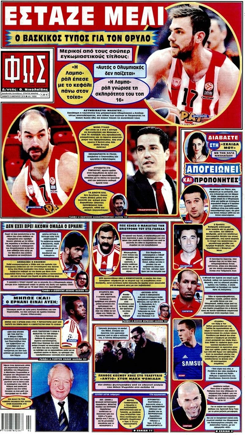 Φως των Σπορ