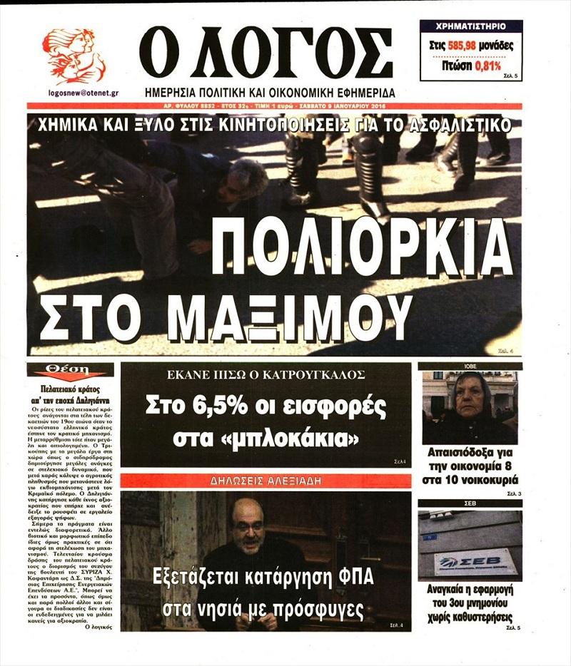 Λόγος