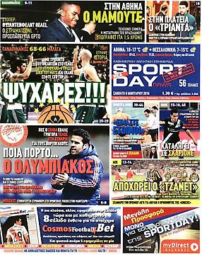 Πρωτοσέλιδο εφημερίδας SportDay