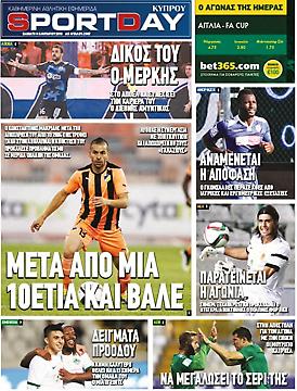 Πρωτοσέλιδο εφημερίδας SportDay Κύπρου
