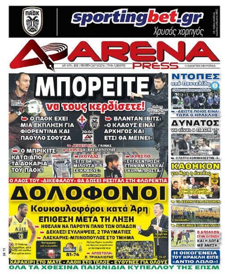 Arena Press