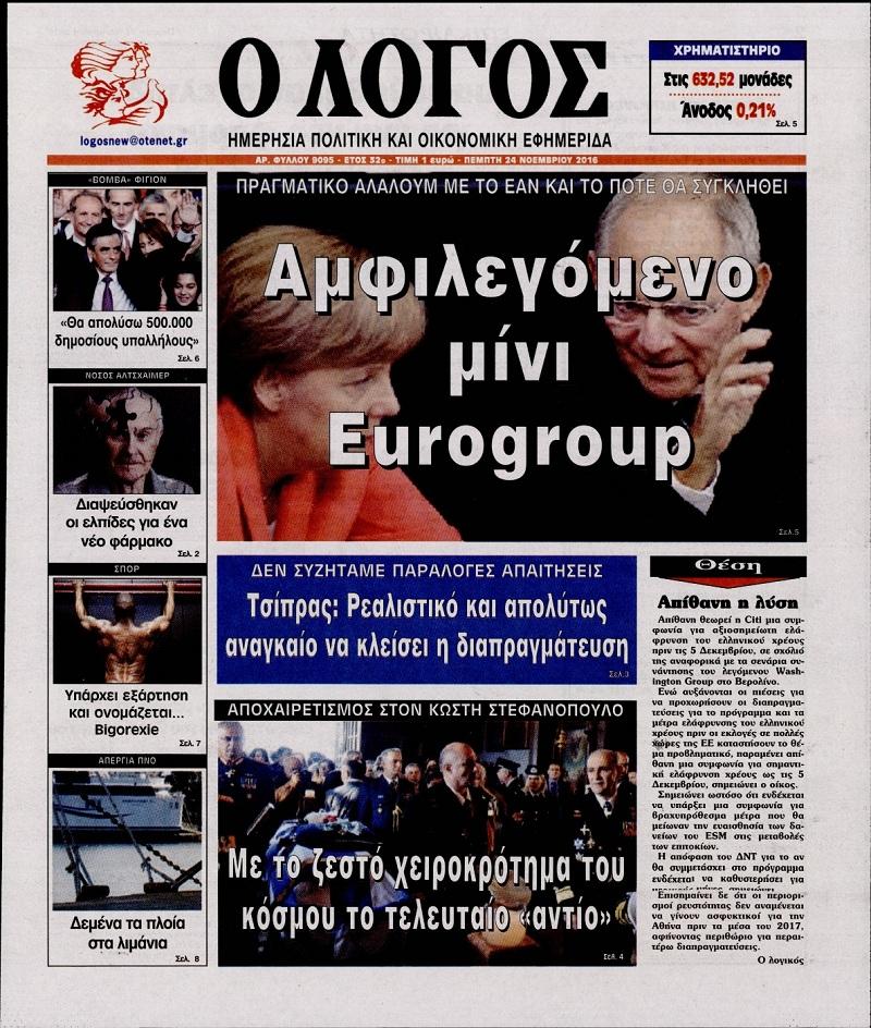 Λόγος