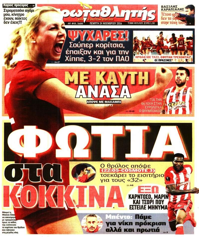 Πρωταθλητής