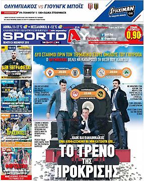 Πρωτοσέλιδο εφημερίδας SportDay