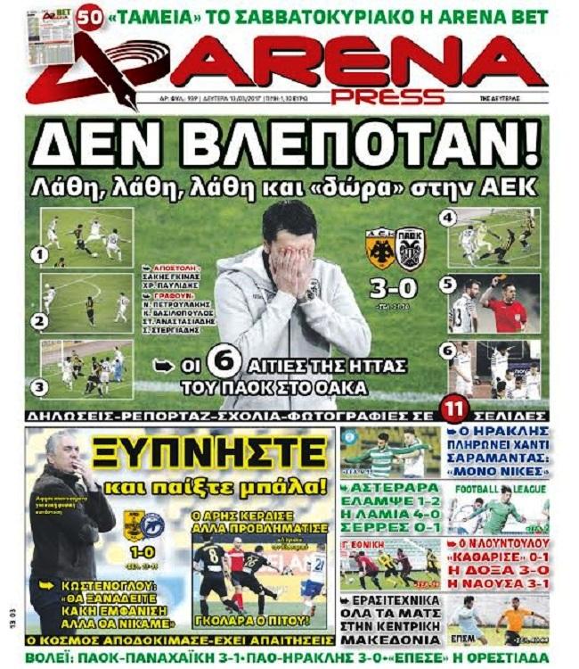 Arena Press