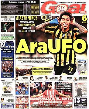 Πρωτοσέλιδο εφημερίδας Goal News