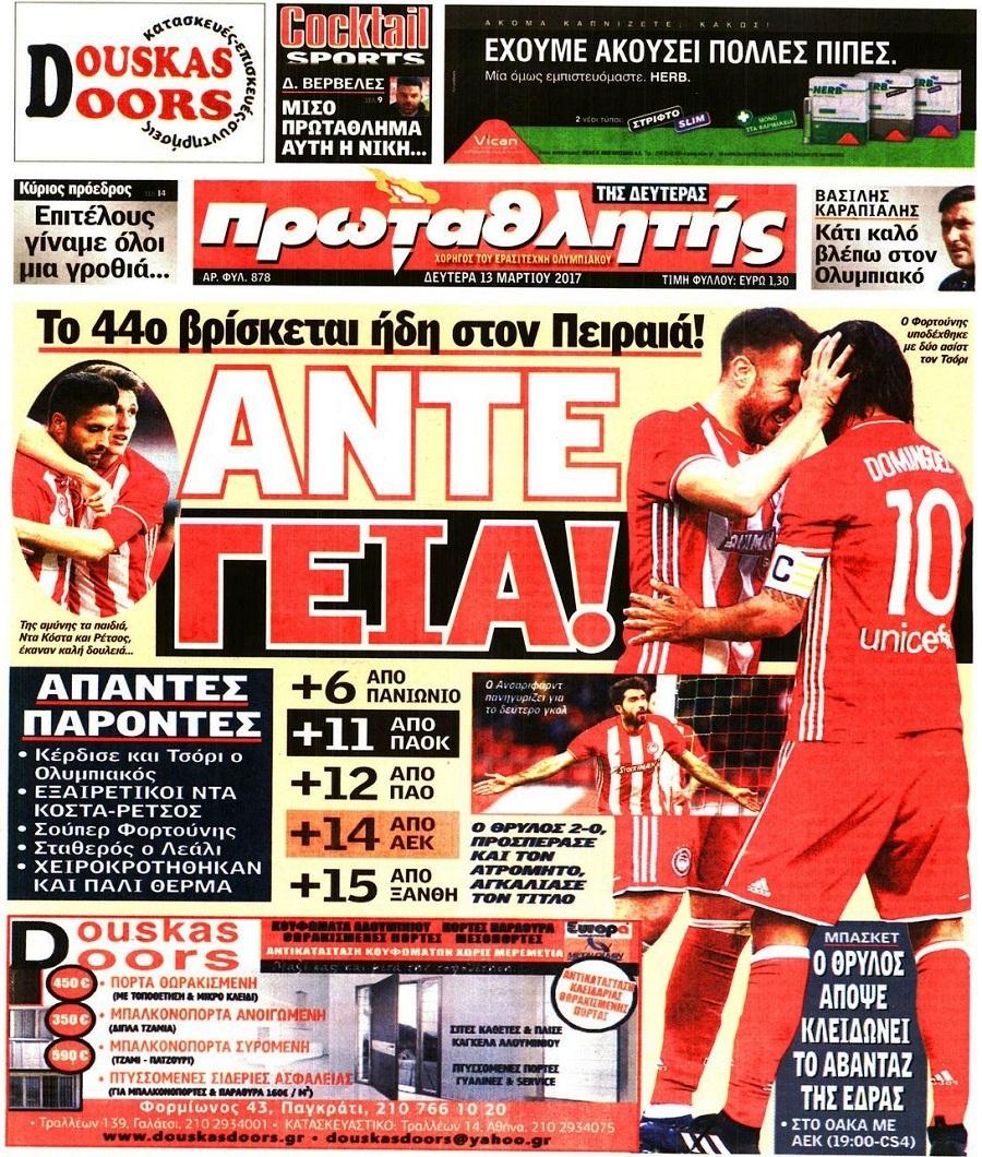 Πρωταθλητής