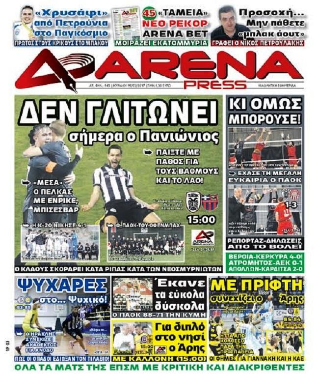 Arena Press
