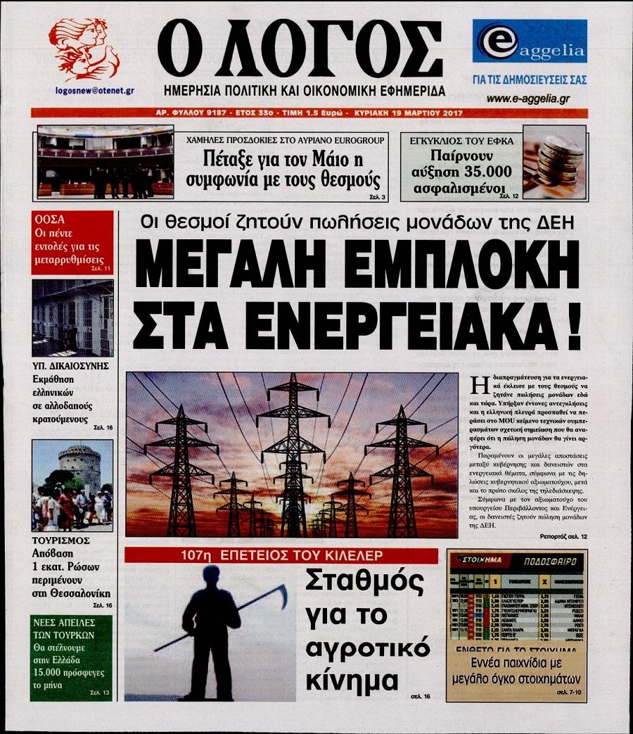 Λόγος