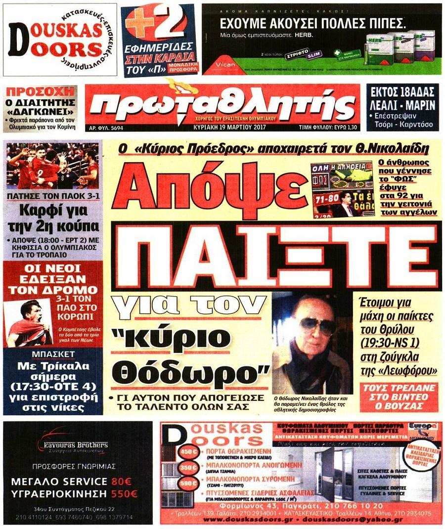 Πρωταθλητής