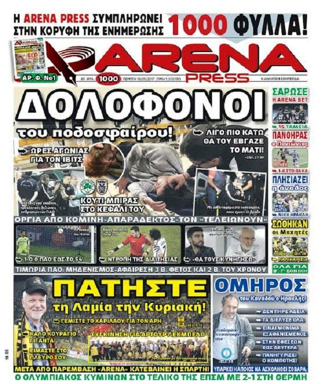 Arena Press
