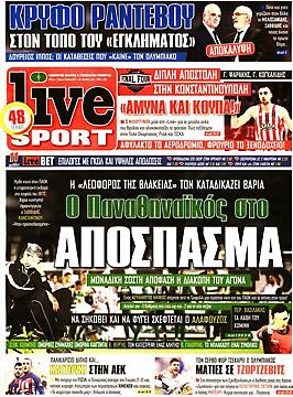 Πρωτοσέλιδο εφημερίδας LiveSport