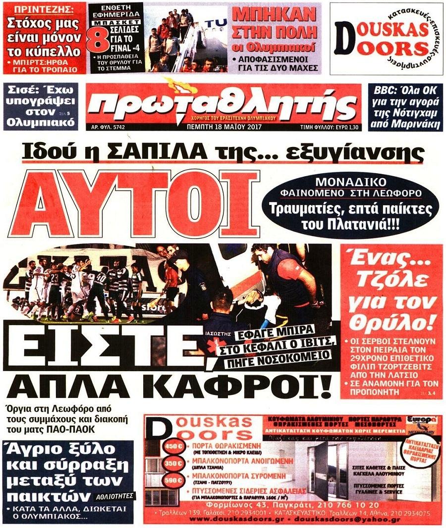 Πρωταθλητής