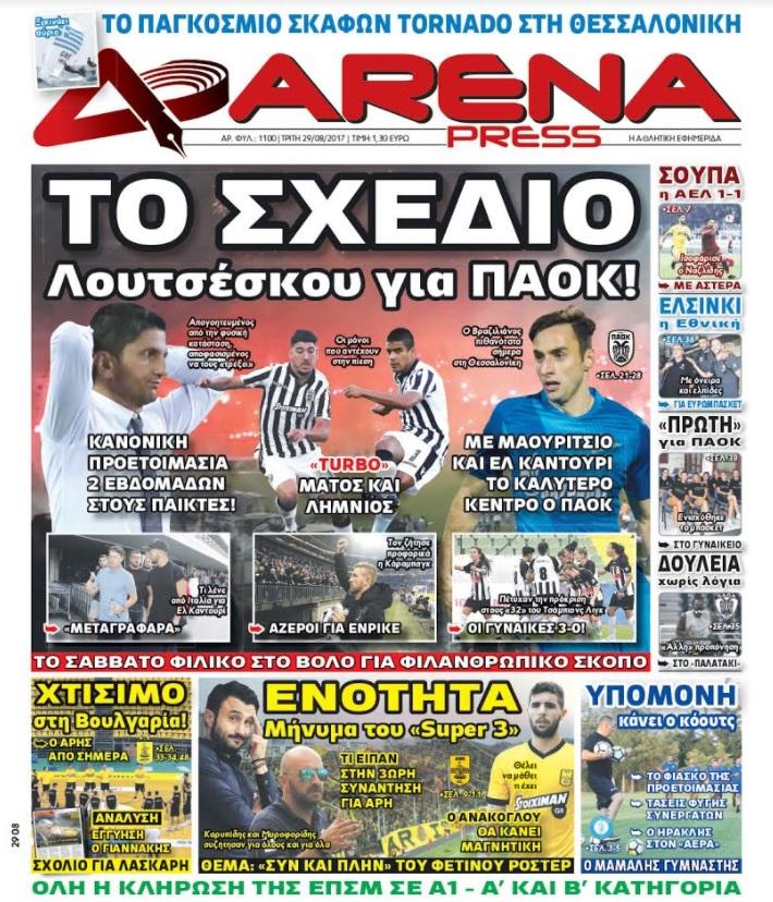 Arena Press