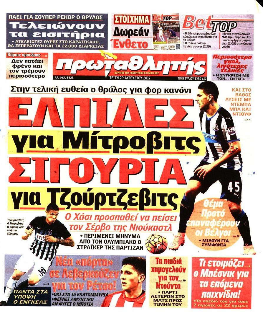 Πρωταθλητής