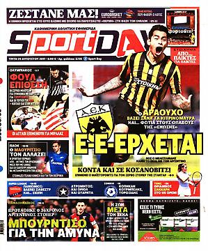 Πρωτοσέλιδο εφημερίδας SportDay
