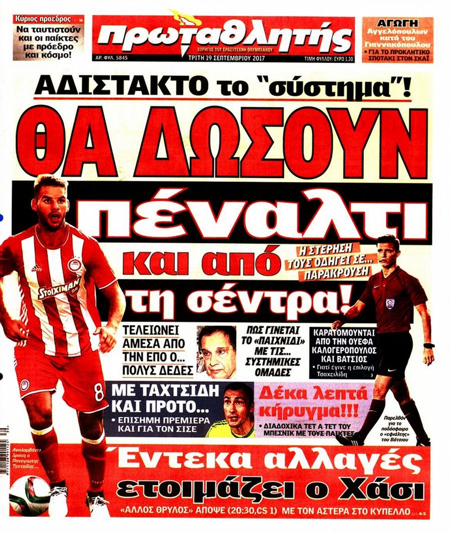 Πρωταθλητής