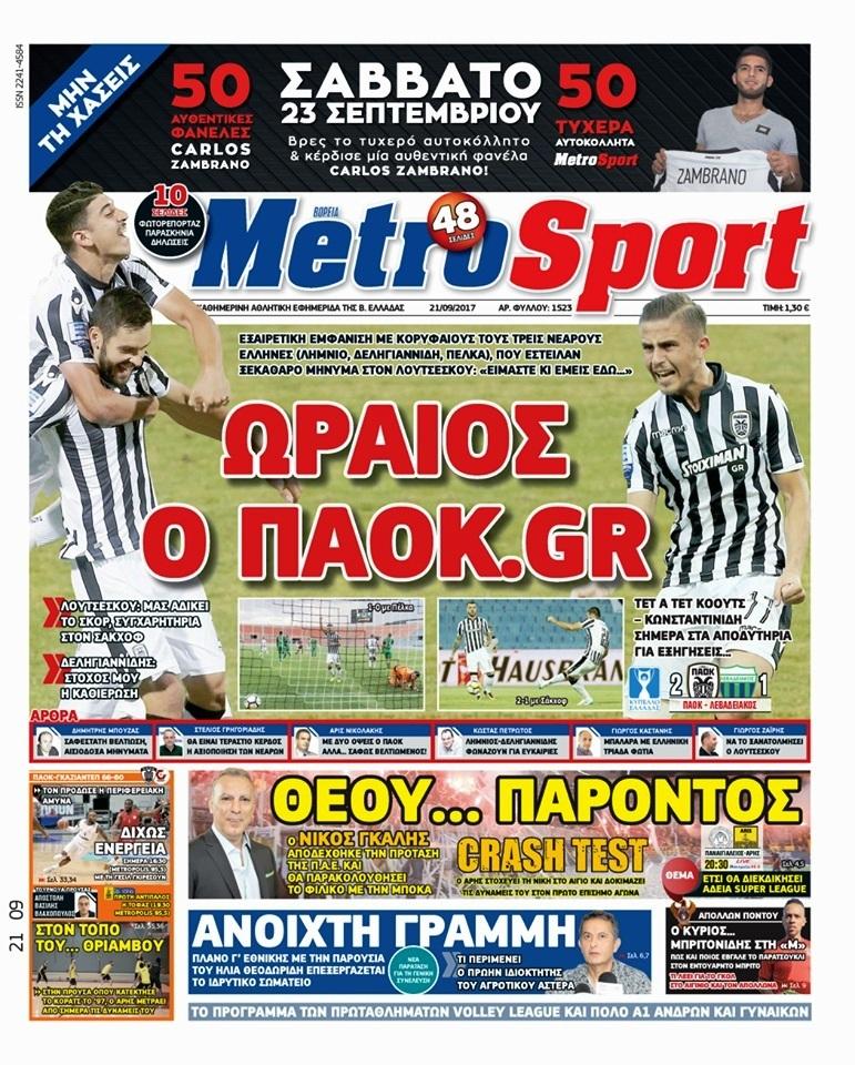Metrosport