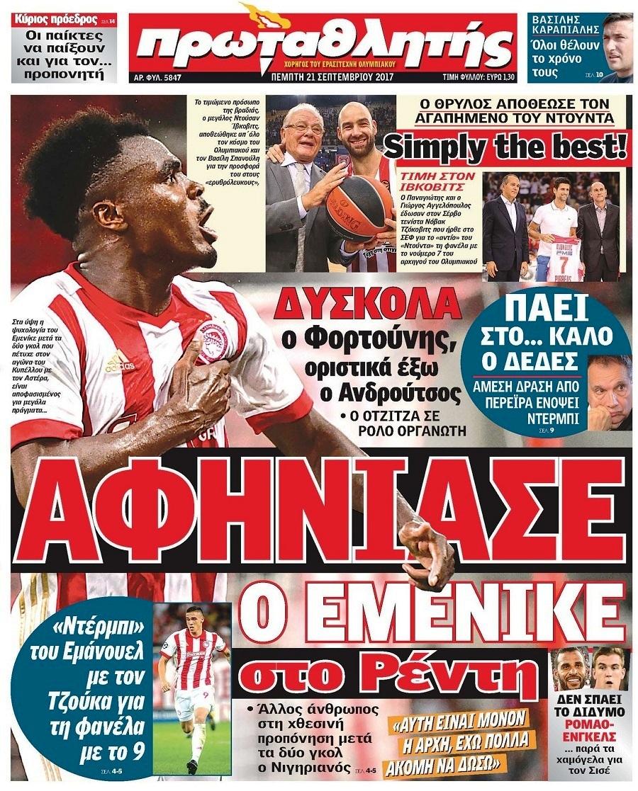 Πρωταθλητής