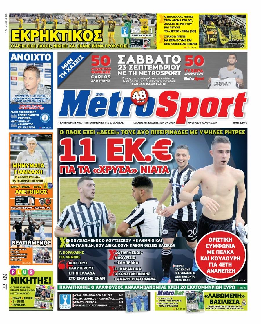 Metrosport