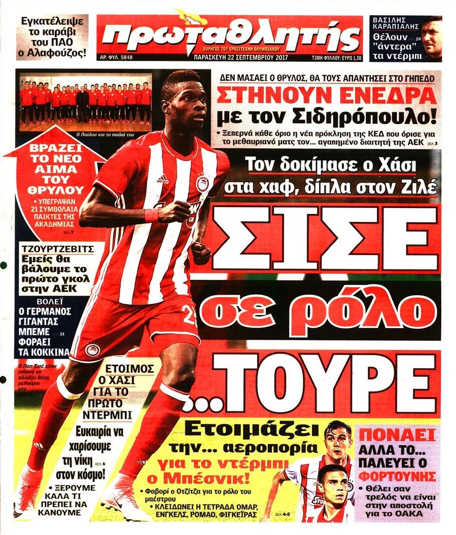 Πρωταθλητής