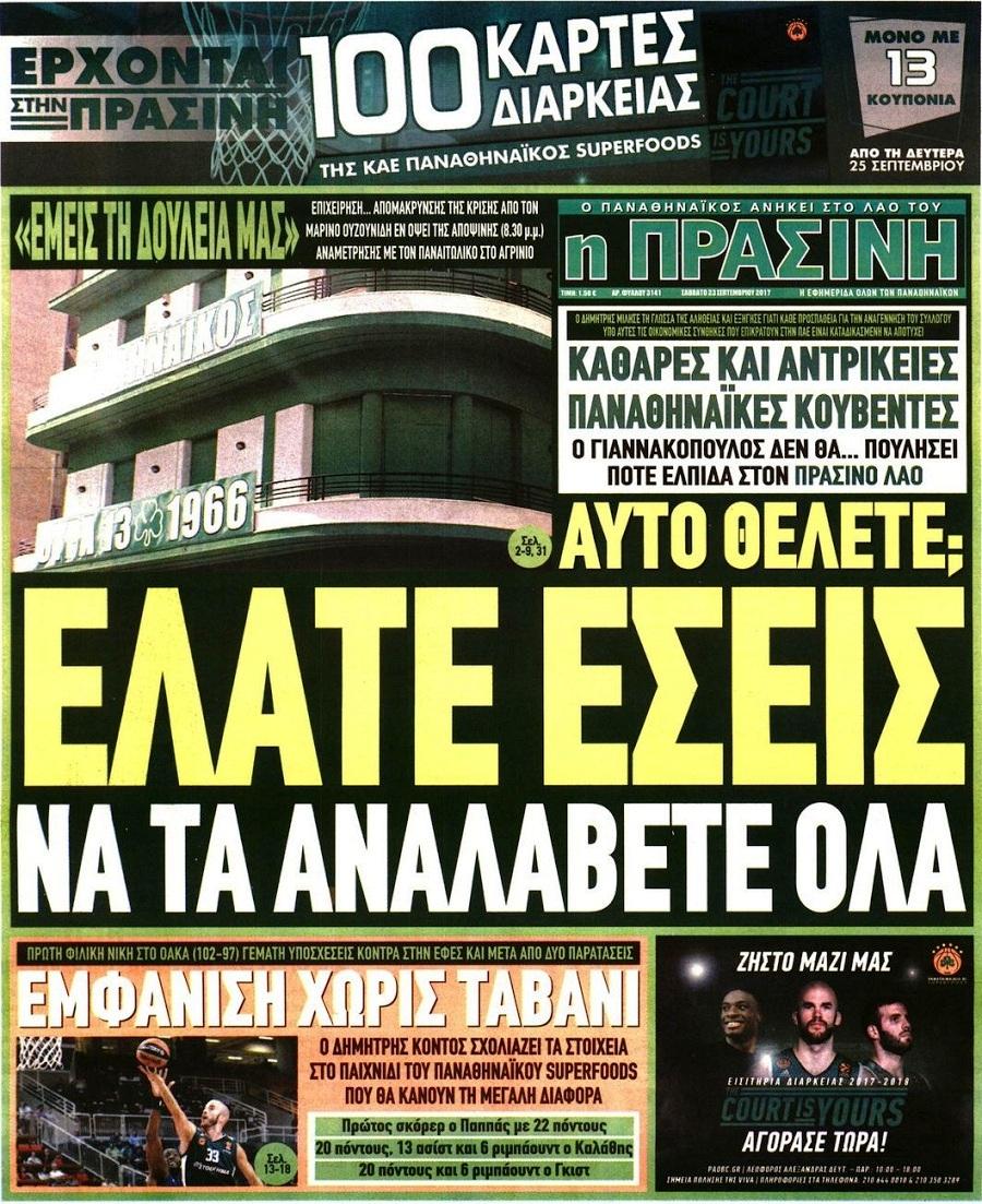 Πράσινη