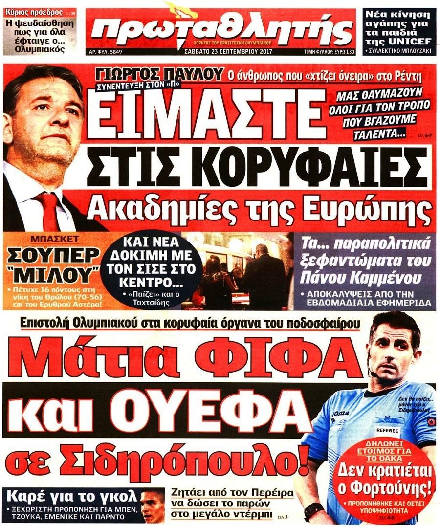 Πρωταθλητής