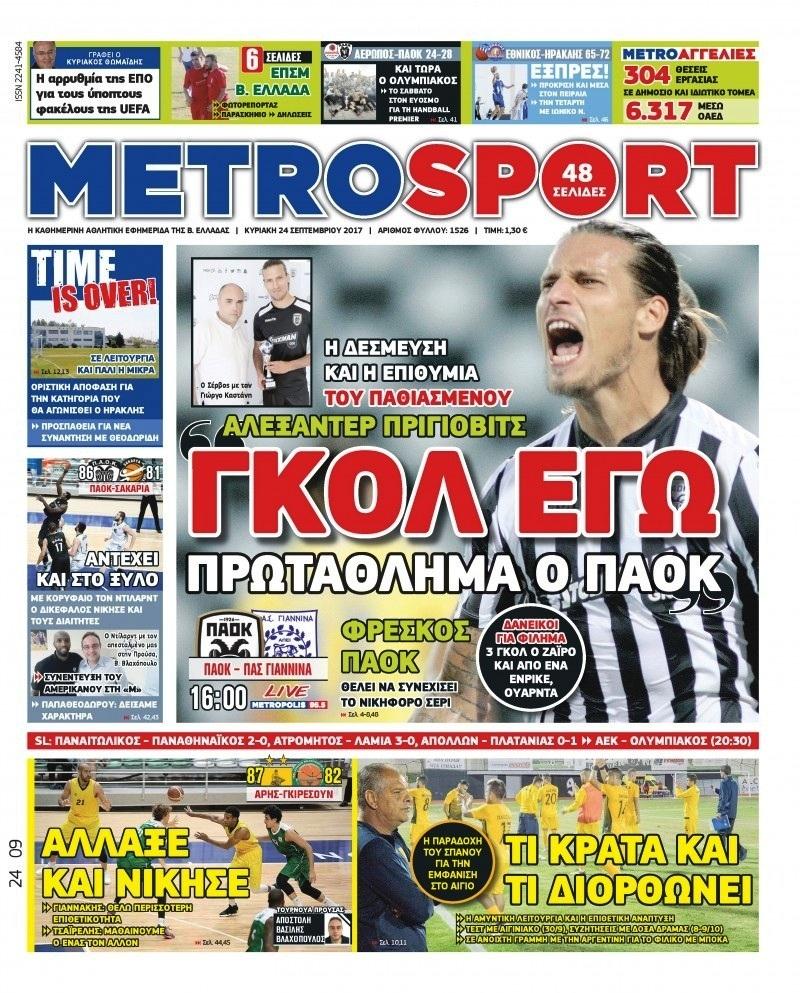 Metrosport